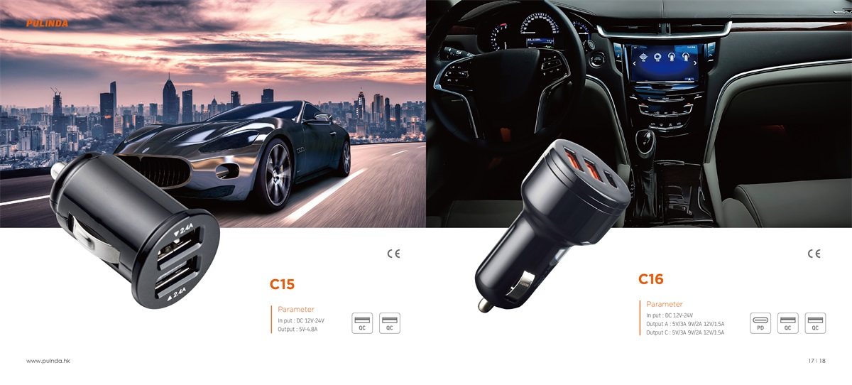 普仕达电源适配器画册设计