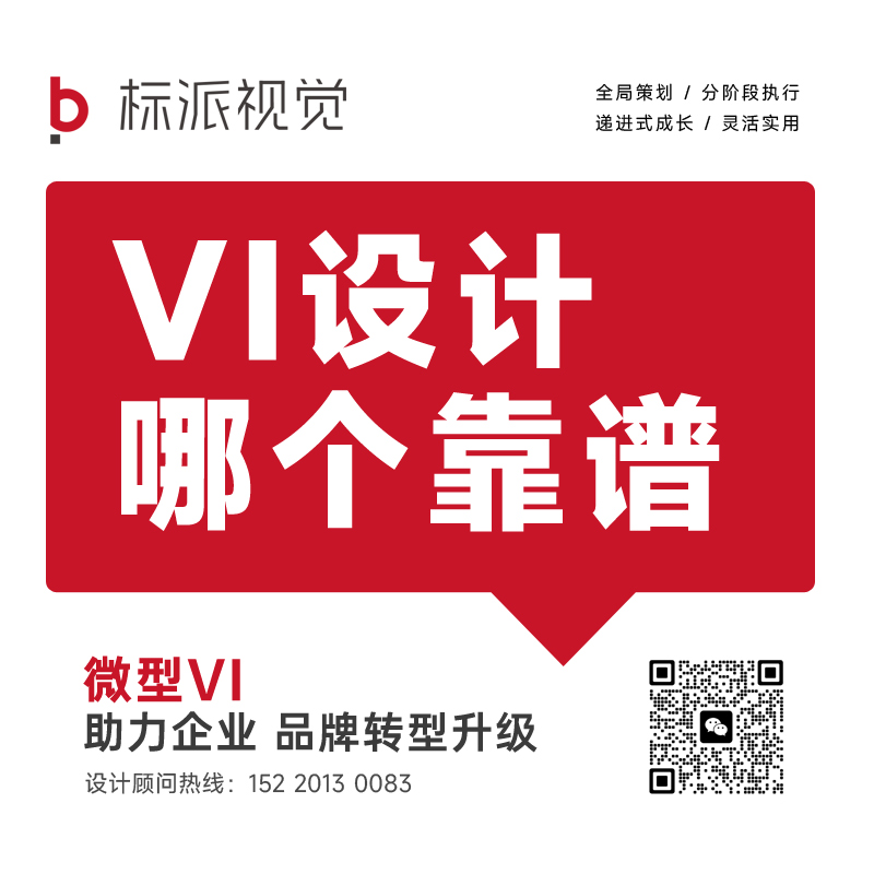 VI设计哪个靠谱