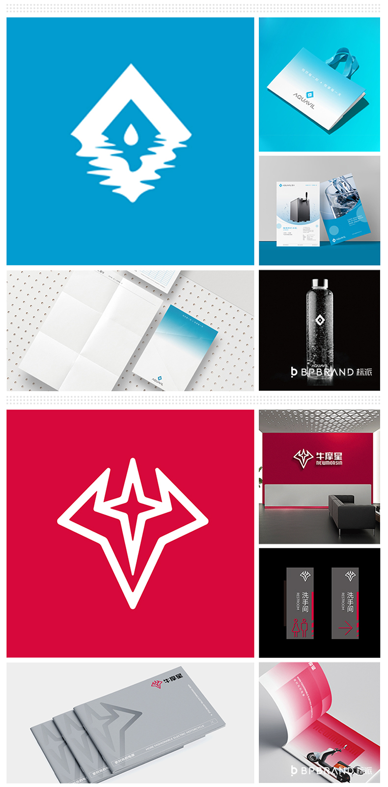 深圳微型设计公司VI基础部分设计logo设计VI应用部分策划设计