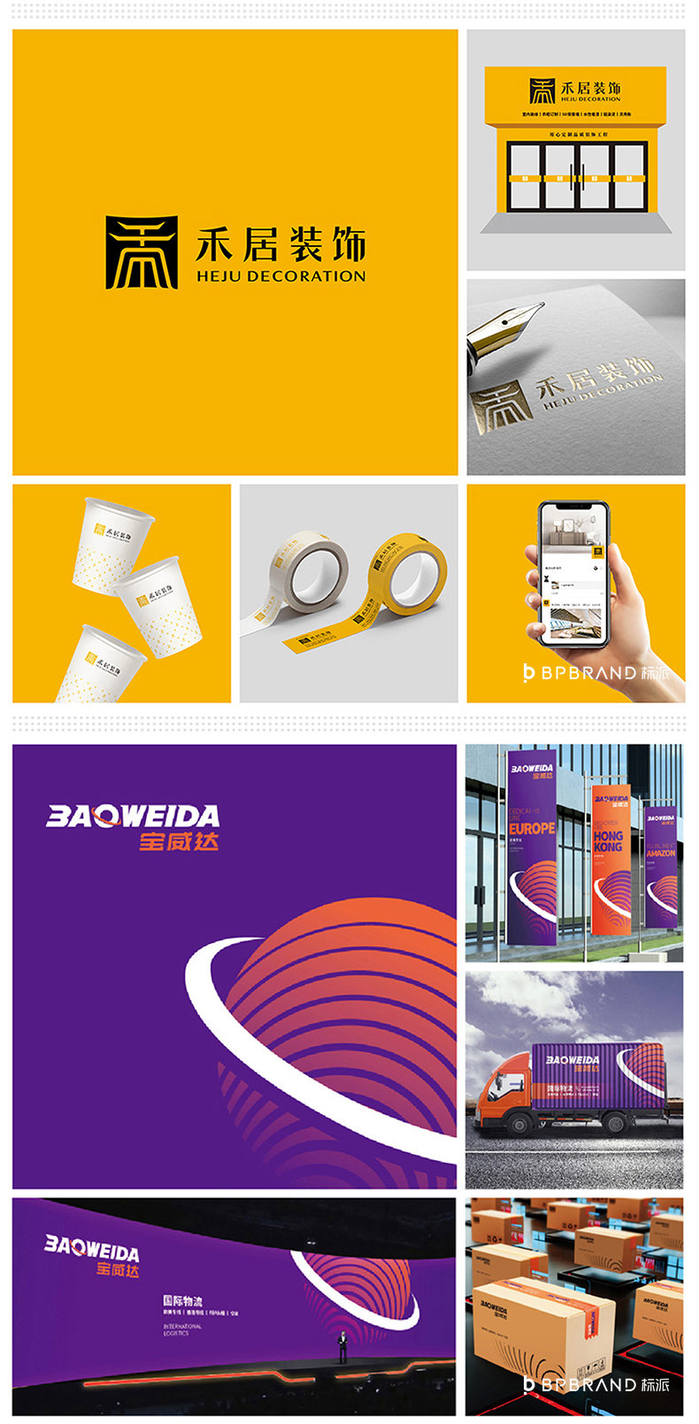 深圳微型设计公司VI基础部分设计logo设计VI应用部分策划设计