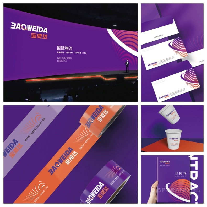 专业物流企业VI设计与视觉识别系统_微型品牌视觉升级一站式服务​